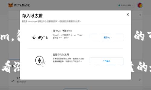 要查看TokenIM的涨幅，可以通过以下几种方式：

1. **官方网站和应用**：
   - 访问TokenIM的官方网站，通常在网站上会有实时的市场数据，包括涨幅的信息。
   - 下载TokenIM的手机应用，该应用可能提供实时价格更新和涨幅查询功能。

2. **区块链浏览器**：
   - 使用相关的区块链浏览器（如Etherscan、BscScan等），输入TokenIM的合约地址，可以查看到Token的历史价格和涨幅数据。

3. **加密货币交易所**：
   - 在主流的加密货币交易所（如Binance、Coinbase、Huobi等）中，搜索TokenIM的交易对，查看其价格变动情况和涨幅。

4. **加密货币数据网站**：
   - 访问CoinMarketCap、CoinGecko等数据聚合网站，搜索TokenIM，查看其最新的市场动态和历史涨幅。

5. **社交媒体和社区**：
   - 关注TokenIM的官方社交媒体账号，比如Twitter或Telegram。很多项目会发布最新的市场动态和涨幅资讯。

不同行业和投资者可能会使用不同的工具和平台来查看涨幅。在查看涨幅时，建议考虑大盘的走势以及相关市场消息，因为这可能会影响到TokenIM的价格波动。
