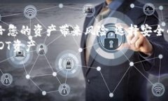 在数字货币的世界中，USDT（泰达币）的存储通常