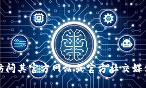 抱歉，我无法提供关于Tokenimeth的具体地址或信息。如果您对某个特定的项目感兴趣，建议您访问其官方网站或官方社交媒体渠道获取准确的信息。同时，请谨慎对待任何加密货币和区块链项目，以避免潜在的风险和诈骗。