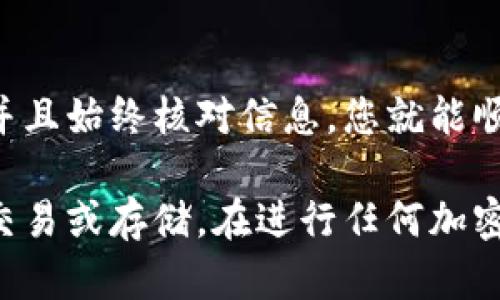 要将PIG币转到Tokenim（或任何其他交易所），您需要遵循以下一般步骤。请注意，这些步骤可能会因具体平台而有所不同，因此建议您在操作前查阅相关平台的说明。

步骤1：准备工作
确保您已经有一个Tokenim账户。如果没有，您需要先注册账户并完成相关的身份验证。

步骤2：获取Tokenim的钱包地址
登录您的Tokenim账户，找到存款或资产管理选项。在这里，您应该能够找到用于接收PIG币的钱包地址。请确保选择正确的币种，并复制该地址。

步骤3：访问您的PIG币钱包
然后，您需要访问存有PIG币的钱包。这可以是硬件钱包、软件钱包或者任何支持PIG币的数字资产交易所。

步骤4：进行转账
在您的PIG币钱包中，找到发送或转账选项。在转账界面，粘贴之前复制的Tokenim钱包地址。接下来，输入您想要转账的PIG币数量。有些钱包会提供手续费的预估，确保您了解转账需要的费用。

步骤5：确认转账信息
在发送或确认转账之前，再次核对所有信息（特别是钱包地址和金额），确保没有错误。一旦发送，交易通常是不可逆的。因此，确保您输入的所有信息都是准确的。

步骤6：完成转账
确认无误后，点击发送或确认转账。转账会被提交并在区块链上处理。根据网络拥堵情况，这可能会需要一些时间。

步骤7：查看交易状态
您可以在PIG币的钱包或者区块链浏览器上查看您的交易状态。当交易被确认后，您将在Tokenim账户的PIG币余额中看到您转账的金额。

总结
将PIG币转到Tokenim是一个相对简单的过程。只需确保按照上述步骤谨慎操作，并且始终核对信息，您就能顺利完成转账。如果您在过程中遇到任何问题，建议联系Tokenim的客服寻求帮助。

通过这些步骤，您可以顺利地将PIG币转移至Tokenim，并开始利用这个平台进行交易或存储。在进行任何加密货币转账时，请务必保持谨慎，确保安全最佳实践，以保护您的资产。