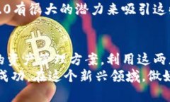   如何利用系统520和imToken 2.0实现加密资产的高效