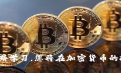   利用Tokenim和号领币实现财富增长的最佳策略