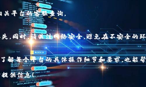 关于将Tokenim转移到TP（可能是指某种平台或钱包），以下是一些通用步骤和建议，适合进行加密货币或者数字资产的转移：

### 步骤一：确认转移条件
在进行任何资产转移之前，你需要确认几个重要的条件。首先，请确保你的Tokenim和TP账户均已开通，并且你有权访问这两个账户。其次，确保TP支持Tokenim。这可以通过TP的支持页面或客服确认。

### 步骤二：获取接收地址
在TP上，你需要找到接收Tokenim的地址。通常，这个地址是在TP钱包中生成的。请确保复制整个地址，任何错误都可能导致资产丢失。

### 步骤三：登录Tokenim账户
打开你的Tokenim钱包，使用你的账户信息进行登录。确保使用安全的网络连接，避免在公共Wi-Fi上进行此操作。

### 步骤四：输入转移信息
在Tokenim钱包中，找到“发送”或“转移”选项。进入后，输入TP接收地址。务必仔细核对地址的正确性。同时，选择你要转移的Tokenim数量。

### 步骤五：确认交易
在你确认所有信息后，提交交易请求。大多数平台会要求进行双重验证，比如发送验证码到你的手机或者电子邮箱。确保完成这些步骤，以确保交易的安全性。

### 步骤六：检查交易状态
提交交易请求后，等待交易被处理和确认。你可以在Tokenim或者区块链浏览器中查看交易状态。根据网络的繁忙程度，处理时间可能会有所不同。

### 步骤七：确认到账
一旦交易被确认，登录TP账户查看Tokenim是否到账。如果长时间没有到账，建议联系相关平台的客服查询。

### 注意事项
在进行数字资产转移时，务必要注意安全和准确性。任何错误都可能导致资产的永久丢失。同时，请关注网络安全，避免在不安全的环境下进行交易。

### 总结
资产的转移实际上是一个简单的过程，只要按照正确的步骤进行，就能顺利完成。同时，了解每个平台的具体操作细节和要求，也能帮助你提高转移的效率和安全性。希望以上步骤能帮助你顺利完成Tokenim到TP的转移。

如果这个回答并没有满足你的需求，或者你指的是特定的加密货币或平台，欢迎进一步提供信息！