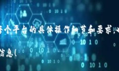 关于将Tokenim转移到TP（可能是指某种平台或钱包