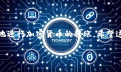 要从 imToken 钱包中转账，您可以按照以下步骤进