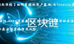 在讨论Tokenim与OKEX的安全性时，首先需要了解这两