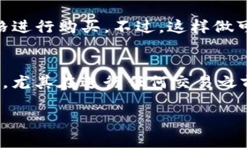 如果你删除了tokenim或相关的代币信息，恢复它的步骤通常取决于特定平台的功能和服务条款。以下是一些可能的恢复步骤：

1. 检查钱包或交易所的回收站
许多加密货币钱包和交易所提供了一定期限的“回收站”功能。如果你在钱包或交易所中删除了tokenim，可以先查看是否能在回收站中找到它。大部分情况下，你只需要点击“恢复”或“找回”按钮即可。

2. 联系客服支持
如果无法在回收站中找到被删除的tokenim，下一步就是联系平台的客服支持。你可以通过他们的官方网站找到联系信息。向他们说明情况，提供必要的账号信息，有时他们能帮助你恢复代币。

3. 检查备份
如果你有备份钱包或相关数据，可以尝试恢复之前的版本。许多加密钱包在初始设置时会提供助记词或私钥的备份选项。确保你保留了这些信息，并尝试通过它们恢复你的钱包。

4. 查看区块链记录
即使代币的可见性消失了，你仍然可以在区块链上查找交易记录。如果你知道tokenim的合约地址，可以通过区块链浏览器查看相关的交易信息。这可以帮助你确认是否真的失去了代币。

5. 重新购买
如果以上方法都无效，最后的选项可能是重新购买tokenim。在交易所寻找该代币，并按照市场价格进行购买。不过，这样做可能涉及额外的费用和市场波动风险。

6. 教训与预防措施
为了避免未来再次发生类似情况，建议采取一些预防措施。首先，确保定期备份你的钱包数据。其次，尤其在进行任何交易之前，确认所有信息的准确性。此外，熟悉你使用的平台的各种功能和条款，以便能迅速应对突发状况。

总之，失去tokenim并不可怕，首先要保持冷静并尝试上述方法。希望你能顺利找回你的资产！