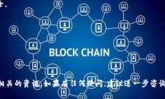 是的，Tokenim支持保存ADA币（卡尔达诺币）。Tok