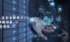 如何利用中心化数字钱包提升个人财务管理的效