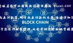 要查看 im2.0 的收款信息，您可以按照以下步骤进