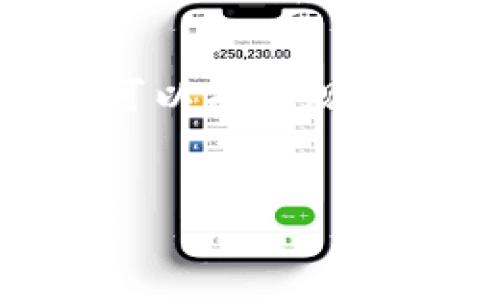 imToken钱包中的EOS无法提取的解决方案
在使用imToken钱包时，许多用户可能会遇到EOS转不出来的情况。这种情况可以让人感到焦虑。毕竟，数字资产的安全和流通性对每一位投资者都至关重要。那么，为什么会出现这种情况呢？如何才能顺利转出EOS？本文将详细分析这一问题。

1. 检查网络状态
首先，要确认你的网络连接是否正常。网络不稳定可能会导致交易无法完成。尝试使用Wi-Fi或数据流量，确保网络信号强。如果你在使用VPN，尝试断开VPN再进行操作。

2. 确认EOS余额
在转移EOS之前，一定要确认钱包中是否有足够的余额来进行转账。因为每次转账都需要一定的手续费。如果余额不足，转账将无法完成。

3. 查看钱包版本
确保你的imToken钱包是最新版本。版本过旧可能会引发各种问题，包括无法转移EOS等。前往应用商店检查更新，保持软件的最新状态。

4. 确认转账信息
在进行转账时，核实目标地址是否正确。错误的地址不仅会导致转账失败，还可能导致资产的永久损失。此外，确认你填写的金额是否符合规定，比如是否超过了可用余额。

5. 交易失败的处理
若交易信息填写无误，但仍出现转账失败的情况，可以查看imToken的提示信息。通常，钱包会提供错误码和提示，帮助用户找出问题。

6. EOS账户的激活问题
请注意，EOS账户在创建后可能需要进行激活。未激活的账户无法进行转账操作。确保你的账户已经成功激活。

7. 联系客服
以上步骤都检查无误，仍无法解决问题，建议联系imToken的客服。他们可以提供专业的支持，帮助你找出具体问题所在。

8. 预防措施
为了避免今后再次出现类似问题，记得定期备份你的钱包信息。使用强密码，并启用双重认证，提升账户的安全性。

总结
在使用imToken钱包时，可能会碰到EOS转不出来的问题。通过检查网络状态、确认余额、查看版本、填写转账信息等步骤，可以有效规避常见问题。若仍有疑问，及时联系专业客服是最好的选择。保持软件更新和资产备份，确保你的数字资产安全顺畅地流动。

imToken, EOS, 钱包安全, 转账问题/guanjianci
解决imToken钱包中EOS无法提取的问题：从网络连接到客服支持，一站式攻略