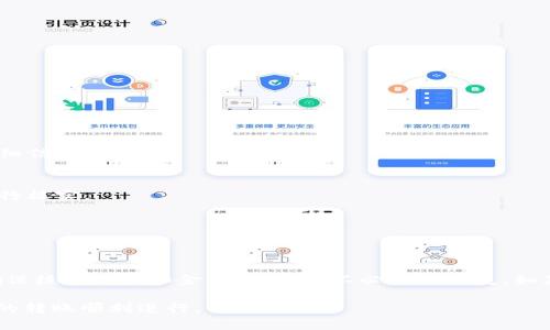 要将数字资产从 imToken 钱包转移到火币网（Huobi），您可以按照以下步骤进行操作。这是一个简单易懂的指南，让您轻松完成转账过程。

步骤一：准备工作
在开始之前，请确保您已经完成以下准备工作：
ul
    li确保您的 imToken 钱包中有足够的数字资产和手续费。/li
    li确认您已在火币网注册账户，并已完成 KYC 验证。/li
    li在火币网上获取您的接收地址。/li
/ul

步骤二：获取火币网的接收地址
要在火币网上接收资产，您需要找到您的钱包地址：
ol
    li登录到您的火币网账户。/li
    li前往“资产”页面，并选择您要转入的数字资产，例如比特币（BTC）或者以太坊（ETH）。/li
    li选择“充值”，系统将提供一个钱包地址。/li
    li复制这个地址，确保没有错误。如果地址不正确，您的资产可能会丢失。/li
/ol

步骤三：在 imToken 中发起转账
接下来，您需要在 imToken 钱包中完成转账。以下是具体步骤：
ol
    li打开 imToken 钱包应用，输入您的密码解锁。/li
    li在主界面，选择您要转出的数字资产（如 BTC 或 ETH）。/li
    li点击“发送”按钮。/li
    li在“收款人地址”栏中粘贴您刚刚从火币网复制的地址。/li
    li输入您要转账的金额。/li
    li检查所有信息是否无误，特别是接收地址。/li
    li确认后，点击“发送”按钮。/li
/ol

步骤四：确认交易状态
交易提交后，您可以在 imToken 的交易记录中查看状态。通常情况下，交易会在几分钟内处理完成。您也可以在火币网的“资产”页面中查看充值记录，确认资金是否到账。

注意事项
在进行转账操作时，请特别注意以下几点：
ul
    li确保您选择了正确的资产。如果您发送的是不兼容的资产，资金可能会丢失。/li
    li关注转账的手续费。不同的数字资产在转账时的手续费可能不同。/li
    li确保网络畅通，避免因网络问题导致的转账失败。/li
    li在转账前，可以先进行小额测试，以确保一切顺利。/li
/ul

常见问题解答

h41. 如何查看交易状态？/h4
您可以在 imToken 钱包的“交易记录”中查看每笔交易的状态。也可以在相应的区块链浏览器中输入您的交易哈希，查询详细信息。

h42. 如果资金没有到账怎么办？/h4
如果您确认交易已完成但资金仍未到账，请检查交易状态。如果状态显示成功，您可以联系火币网客服，提供相关交易信息进行核实。

h43. 转账的手续费是多少？/h4
手续费通常取决于网络拥堵情况。不同的数字资产其手续费标准也不同，请在转账前仔细查看。

总结
将资产从 imToken 转出到火币网的过程相对简单，只需按照上述步骤操作即可。然而，在操作过程中，风险意识十分重要。确保核对地址和金额，以避免不必要的损失。如果这是您的第一次转账，建议先进行小额转账以测试流程。希望这些信息能对您有所帮助，祝您在数字资产投资上获得成功！ 

通过以上步骤，您可以轻松地将自己的数字资产从 imToken 转移到火币网。仔细遵循这些指引，可以避免常见问题，确保您的转账顺利进行。