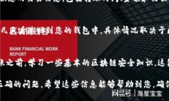 在进行Tokenim转账时，如果您发现收款地址不正确