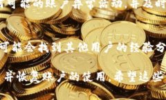 关于Tokenim被冻结的情况，通常可能涉及多种原因