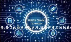 在区块链技术发展的浪潮中，数字钱包作为连接