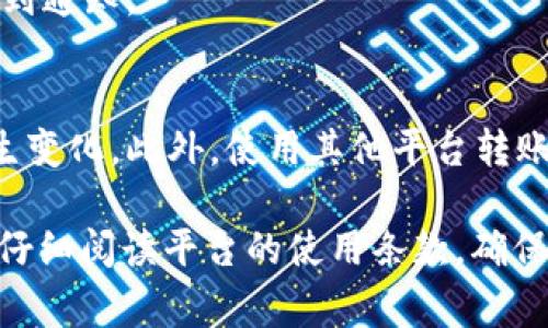 在im2.0平台中，将USDT兑换成人民币的过程并不复杂，但请确保您了解每一步。此外，进行任何加密货币交易时，请确保您遵循平台的相关政策和国家的法律法规。以下是详细的步骤：

步骤一：注册并登录im2.0账户
首先，您需要在im2.0平台注册一个账户。如果您已经有账户，直接输入用户名和密码进行登录即可。如果是新用户，按页面提示填写必要的信息以注册账户。

步骤二：完成身份验证
大多数平台在用户进行交易之前都会要求进行身份验证。这是为了遵循反洗钱法规和保护用户安全。您需要上传身份证明文件，如身份证、护照等，并按照网站指引完成验证。

步骤三：充值USDT
如果您的账户中尚未存入USDT，您需要先进行充值。前往“钱包”或“资产”部分，找到“充币”选项，复制生成的USDT充值地址，然后通过其他平台或钱包将USDT转入该地址。

步骤四：进行USDT兑换
在账户中确认您已收到USDT后，前往“交易”或“兑换”页面。选择将USDT兑换成人民币的选项。在输入框中输入您希望兑换的USDT数量，系统会自动计算出相应的人民币金额。

步骤五：确认交易
系统会显示兑换汇率和相关手续费。在确认无误后，点击“确认交易”按钮。请务必仔细查看手续费比例，以避免多花费用。

步骤六：提现人民币
兑换完成后，人民币会存入您的账户。在您的账户中找到“提现”选项，输入您银行账户信息以及提现金额。请注意，不同的币种可能会有不同的提现要求。

步骤七：等待提现到账
提交提现申请后，通常需要一定的处理时间。请耐心等待，资金到账后您会收到通知。

注意事项
确保您了解操作过程中的风险。在市场波动较大的时候，兑换汇率可能会发生变化。此外，使用其他平台转账或兑换时，也需要关注交易费用及处理时间，避免出现不必要的麻烦。

以上是将USDT兑换成人民币的基本步骤。在进行任何交易之前，强烈建议您仔细阅读平台的使用条款，确保全面了解其中的细则。希望这些信息能帮助到您！