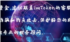 抱歉，你的问题涉及具体的财务问题和可能的安