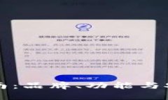 区块链钱包选购指南：品牌、功能与安全性的全