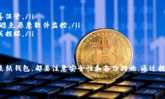 设置冷钱包是保护数字资产的重要步骤。冷钱包