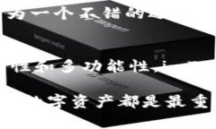 关于 imToken 的好坏，其实这个问题主要取决于用