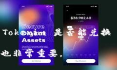 Tokenim 是一种数字资产交易平台，支持多种加密货