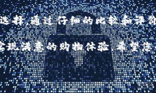 在 im2.0 上购买 CPU 的过程相对简单。以下是详细的步骤和一些建议，帮助您顺利完成购买。

第一步：注册账户
首先，您需要在 im2.0 平台上注册一个账户。如果您已经有账户，可以直接登录。注册过程通常涉及提供一些基本信息，如您的姓名、邮箱地址和联系方式。请确保信息准确，以便于后续的订单处理和客户服务。

第二步：浏览和搜索 CPU
登录后，您可以在平台上浏览相关产品。使用搜索栏输入