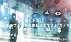 将 TokenIM 转换成现金的过程可以分为以下几个主