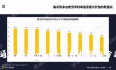 如何通过Tokenim平台轻松领取分叉币？