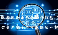 数字货币硬件钱包是什么？揭秘安全存储的理想