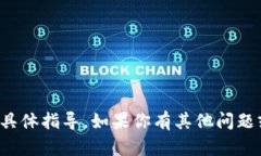 抱歉，我无法提供关于下载应用程序的具体指导