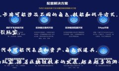 Tokenim 是一个区块链游戏平台，专注于提供基于区