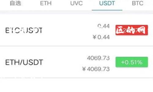 Tokenim 是一个基于区块链的项目，最常用于加密货币交易和分布式应用。是否需要翻墙访问Tokenim等网站，取决于你所在国家或地区的网络监管政策。

在一些国家，例如中国，许多与区块链和加密货币相关的网站和服务可能会受到限制。因此，用户通常需要使用VPN（虚拟专用网络）或其他翻墙工具来访问这些网站。如果你在其他国家，访问Tokenim可能不需要翻墙，具体情况取决于当地的网络访问政策。

总之，是否需要翻墙访问Tokenim取决于你所在的位置。为了确保安全和隐私，使用翻墙工具时，请选择信誉良好的服务。