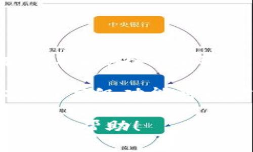 Tokenim是一种加密技术及其相关工具的名称，但具体产品和服务的定价策略可能会有所不同。为了获取关于Tokenim是否免费使用的确切信息，我建议您访问官方网站或查阅最新的产品文档。

通常情况下，很多技术工具和服务会提供一定的免费试用版或基本功能的免费使用选项，而高级功能可能需要付费。

如果您有特定的Tokenim产品或服务可以提供更多背景信息，我将乐意为您提供更进一步的帮助！
