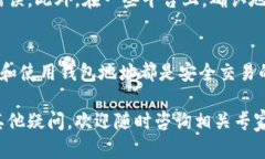 虚拟币钱包地址怎么填：一步一步教你安全交易