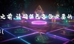 要删除身份钱包，通常步骤如下。请注意，这些