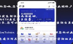 要将以太坊（ETH）转到 imToken 钱包，您可以按照
