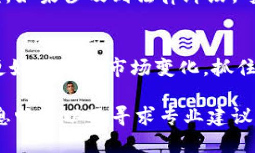 关于“tokenim万一下架了怎么办”，下面是一些可能的应对措施和建议。

1. 了解Tokenim下架的原因
首先，您需要了解Tokenim下架的具体原因。下架可能是由于法律法规的变化、平台政策调整、合规问题等。了解原因可以帮助您更好地制定应对策略。

2. 寻找备选平台
如果Tokenim被下架，您可以考虑寻找其他类似的平台进行代币交易。市场上有很多数字货币交易所，您可以对比它们的服务、手续费、用户评价等，选择一个适合自己的平台。

3. 保护您的资产
如果Tokenim下架，及时保护您的资产至关重要。您应该将您的资产提取到属于自己的钱包中，而不是继续存放在可能无法访问的平台上。

4. 重新评估您的投资策略
Tokenim下架可能意味着您的投资选择需要重新评估。您可以检查投资组合，考虑是否需要调整。对市场和技术趋势保持敏感，寻找新的投资机会。

5. 加入社区获取信息
加人相关新闻、讨论群组，获取实时信息可以帮助您及时掌握市场动态和Tokenim的最新消息。这种社区互动也能提供其他投资者的见解和建议，让您做出更明智的决策。

6. 考虑法律事务
如果您在Tokenim上有重大投资损失，可以咨询法律专家，了解自己的权益。如果涉及到法律纠纷，专业人士可以为您提供法律支持。

7. 关注行业新闻
保持对数字货币行业的关注非常重要。通过行业新闻和专业分析，您能够更好地理解市场变化，抓住新的机会或风险。

总之，Tokenim下架并不意味着您的投资就此终止。通过灵活应对、保持信息畅通以及寻求专业建议，您仍然可以在数字货币的世界中找到新的机会。