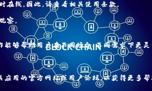 IM 2.0（即时通讯 2.0）分身的具体方法可以根据所使用的应用程序不同而有所不同。以下是一些常见的分身方法，通常适用于许多即时通讯应用：

### 一、使用应用的分身功能

一些即时通讯应用本身提供了分身功能。用户可以在应用的设置或账户管理中找到相应的选项。

步骤 1：查找设置
打开即时通讯应用，进入设置菜单。通常，设置菜单可以通过点击右上角的三条横线或齿轮图标找到。

步骤 2：找到分身功能
在设置菜单中，查找“账户”、“多账户”或“分身”选项。如果该应用支持分身功能，你会看到相关的设置。

步骤 3：添加新账户
根据提示添加新的分身账户。一般需要输入新的电话号码、邮箱或者注册信息。

步骤 4：切换账户
完成后，用户可以在不同账户之间进行切换，享受不同的聊天体验。

### 二、使用应用克隆工具

如果应用本身不支持分身功能，可以考虑使用手机上的应用克隆工具。许多品牌的手机内置这类功能，或者可以在应用商店中找到相关应用。

步骤 1：下载克隆应用
在应用商店中搜索“应用克隆”、“多开助手”、“双开应用”等关键词，下载相关应用。

步骤 2：选择要克隆的应用
打开克隆应用，选择要进行分身的即时通讯应用。大多数克隆工具支持多种应用。

步骤 3：完成克隆
按照提示完成克隆过程。克隆后，你会在主屏幕上看到一个新的应用图标。

步骤 4：设置新账户
打开新克隆的应用，使用不同的账户进行登录，设置完成后即可使用。

### 三、使用虚拟机或模拟器

对于PC用户，可以使用虚拟机或安卓模拟器来实现应用的分身。

步骤 1：安装模拟器
在电脑上下载并安装一个安卓模拟器，如BlueStacks、NoxPlayer等。

步骤 2：在模拟器中下载应用
打开模拟器后，使用Google Play商店下载即时通讯应用。

步骤 3：设置新账户
在模拟器中，使用不同的账户登录。通过虚拟机，你可以实现多达多个账号的同时在线。

### 四、注意事项

在进行分身操作时，还需特别注意以下事项：

1. **隐私安全**：确保在分身过程中，不共享隐私信息，尤其是涉及密码、验证码等敏感信息。
   
2. **账号安全**：不同账户之间切换时，要清楚各自的账号信息，防止信息混淆。

3. **使用限制**：有些应用对同一设备上不同账户的使用有限制，例如不允许同时在线。因此，请查看相关使用条款。

4. **性能影响**：同时运行多个账户可能会影响设备的性能，使用过程中请注意观察。

总结
无论是通过应用本身的分身功能，还是借助手机的克隆工具以及虚拟机，分身操作能够帮助用户在不同场合、不同需求下更灵活地使用即时通讯应用。在进行分身时，请务必注意账户安全，保护个人隐私信息。

### 结尾

上述方法对于大多数即时通讯应用都是适用的。如果你有任何问题，建议查阅相关应用的官方网站或用户论坛，以获得更多帮助。