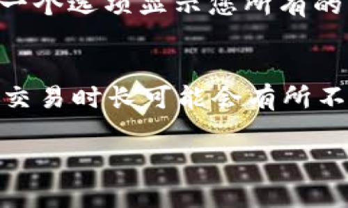要使用 Tokenim 钱包进行转账，您可以按照以下步骤操作。具体步骤可能根据钱包的版本和用户界面有所不同，但整体流程大致相似。

步骤一：打开 Tokenim 钱包
首先，您需要在您的设备上打开 Tokenim 钱包应用程序。如果您尚未安装，可以从官方渠道下载并安装它。

步骤二：登录您的账户
使用您的账户信息登录 Tokenim 钱包。如果您启用了双重身份验证，请确保您输入正确的信息。

步骤三：选择转账功能
在主界面上，寻找并点击“转账”或“发送”选项。这通常是在主菜单或主界面上的明显选项。

步骤四：输入接收方信息
在转账界面，您需要输入接收方的钱包地址。确保输入正确，地址的错误可能导致资金丢失。

步骤五：选择转账金额
接下来，您需要输入要转账的金额。再次确认这是您希望发送的确切数量，并检查账户的余额以确保足够的资金。

步骤六：选择转账费用
一些钱包允许用户选择网络费用（即矿工费）。根据网络的繁忙程度，这可能会影响交易的速度。选择适合您的需求的费用选项。

步骤七：确认转账信息
在发送之前，一定要仔细检查所有信息，包括接收方地址、转账金额及手续费。只有在确认无误后，您才可以继续发起交易。

步骤八：进行转账
点击“发送”或“确认”按钮以发起转账。根据钱包的安全设置，您可能需要输入密码或完成其他身份验证步骤。

步骤九：查看交易状态
一旦交易发起，您可以查看其状态。在 Tokenim 钱包中，通常会有一个选项显示您所有的交易记录，您可以在这里找到最新的交易状态。

步骤十：确认接收方收到金额
最后，建议您和接收方确认资金是否到账。根据区块链网络的不同，交易时长可能会有所不同。如果出现问题，您可以在交易记录中查找相关信息以寻求帮助。

希望以上信息对您使用 Tokenim 钱包进行转账有所帮助！