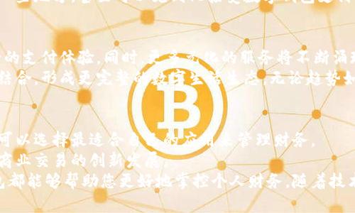    美国最佳数字钱包app下载：轻松管理您的财务和交易流程  / 

 guanjianci  数字钱包, 便捷支付, 财务管理, 美国金融科技  /guanjianci 

引言
在现代社会中，数字钱包已经成为我们日常生活中不可或缺的一部分。尤其是在美国，随着支付科技的飞速发展，越来越多的人开始使用数字钱包来管理他们的日常开支和在线交易。
数字钱包的便捷性和安全性，使得人们无需随身携带现金或信用卡，只需一部智能手机，便可轻松完成支付、转账和账单管理。

数字钱包的种类
在美国市场上，有许多不同的数字钱包应用可供选择。每种应用都有其独特的功能和优势。这些数字钱包大致可以分为以下几类：
ul
    listrong移动支付平台/strong：如Apple Pay、Google Pay。这些应用允许用户通过手机轻松进行支付。/li
    listrong个人理财应用/strong：如Venmo、Cash App。这些应用专注于个人之间的转账和管理日常开支。/li
    listrong电子商务钱包/strong：如PayPal、Alipay。这类钱包帮助用户安全地进行网上购物和支付。/li
    listrong加密货币钱包/strong：如Coinbase、Blockchain。这些钱包允许用户存储、发送和接收加密货币。/li
/ul

选择最佳数字钱包的关键因素
选择适合自己的数字钱包需考虑多个因素，包括但不限于:
ul
    listrong安全性/strong：确保您选择的钱包采用了高级加密技术，并且具备双重认证等安全功能。/li
    listrong用户体验/strong：界面友好程度和使用体验影响到日常使用的便利性。/li
    listrong费用/strong：某些数字钱包会收取交易手续费，了解这些费用可以帮助您控制使用成本。/li
    listrong可用性/strong：确认您选择的钱包在您所在的地区普遍使用，才能更方便地与朋友或商家进行交易。/li
/ul

美国热门数字钱包推荐
接下来，我们将深入探讨一些在美国最受欢迎的数字钱包应用，分析它们的特点和适用场景。

h41. Venmo/h4
Venmo 是一款备受年轻人喜爱的数字钱包。它允许用户在社交媒体上分享支付信息和消费记录，极大增强了用户之间的互动。
这款应用操作简单，用户只需连接银行账户或信用卡即可快速发送和接收资金。Venmo 还具有独特的“社交动态”功能，让您可以看到朋友的支付动态。

h42. Cash App/h4
Cash App 是另一个流行的数字钱包，它提供了即时转账、一键支付和股票交易等多元化服务。用户通过 Cash App 可以轻松地发送和接收资金，甚至可以购买比特币。
Cash App 的用户界面非常直观，适合新手使用。此外，Cash App 的Cash Card允许用户在任何接受Visa的商家使用，进一步提升了它的实用性。

h43. PayPal/h4
作为最早的电子支付平台之一，PayPal 在数字钱包市场中拥有强大影响力。它支持多种货币，用户可以在全球范围内进行支付。
PayPal 提供了良好的买家保护机制，确保交易的安全性。此外，用户还可以通过 PayPal 进行网上购物，享受快速结账的便利。

h44. Google Pay/h4
Google Pay 是一个功能强大的移动支付平台，支持用户通过手机直接进行线下和在线支付。通过将信用卡和借记卡保存在应用中，用户可以极大地简化付款过程。
Google Pay 的安全性也相当出色，采用三重保护措施，确保用户的财务信息不会泄露。

h45. Apple Pay/h4
对于 iPhone 用户而言，Apple Pay 是一个绝佳的选择。这款应用不仅具备快捷支付的功能，且安全性能也相当出色。
Apple Pay 支持多种商家的使用，用户只需通过指纹或面部识别便可轻松完成交易。此外，Apple Pay 还可以与 Apple Watch 结合使用，进一步提升便捷性。

如何下载和设置数字钱包
使用数字钱包的第一步是下载您选定的应用程序。每个应用的下载步骤略有不同，但大致如下：
ol
    li访问应用商店（Apple App Store 或 Google Play Store）。/li
    li在搜索框中输入您选择的数字钱包名称。/li
    li找到对应的应用，然后点击“下载”或“安装”。/li
    li下载完成后，打开应用并根据指示设置您的账户。通常需要提供电子邮箱、手机号码并进行身份验证。/li
/ol

数字钱包的安全性及注意事项
使用数字钱包虽然方便，但也需注意安全问题。要确保您的账户安全，建议您采取以下措施：
ul
    listrong启用双重认证/strong：为您的账户增加一层保护，避免未授权访问。/li
    listrong定期更新密码/strong：不使用简单密码，并定期更改以增加安全性。/li
    listrong警惕钓鱼诈骗/strong：不要轻信陌生信息链接，保护您的个人信息。/li
    listrong更新应用程序/strong：确保您使用的是最新版本，以免受到已知安全漏洞的威胁。/li
/ul

文化关联：数字钱包在日常生活中的实际应用
数字钱包的使用，已经渗透到美国人日常生活的方方面面。不仅在购物时提供了便利，甚至还影响到社交生活。例如，年轻人在聚会时，往往通过 Venmo 或 Cash App 进行分摊账单，这种方式更加快捷。
此外，许多商家也开始推出针对数字钱包用户的优惠活动，吸引用户使用数字钱包付款。在一些地方，甚至可以见到只接受数字钱包支付的小商贩，显示了数字钱包在社会经济活动中的重要性。

未来展望：数字钱包的发展趋势
随着科技的持续进步，数字钱包的功能将不断扩展。未来，我们可以期待更加智能、更加安全的支付体验。同时，更多元化的服务将不断涌现，例如基于区块链技术的去中心化钱包等。
此外，数字钱包将更加与用户的生活方式紧密结合，可能会与健康管理、个人理财等领域相结合，形成更完整的数字生活生态。无论趋势如何发展，数字钱包作为今后金融科技的核心，将在我们的生活中扮演一个愈发重要的角色。

总结
在美国，数字钱包已经成为现代生活的必需工具。通过了解不同钱包的功能和优缺点，用户可以选择最适合自己的应用来管理财务。
从社交支付到电子商务，数字钱包的使用场景广泛，不仅为个人生活带来了便利，也推动了商业交易的创新发展。
无论您是想要方便快捷的支付体验，还是需要高效的财务管理工具，选择一个好的数字钱包都能够帮助您更好地掌控个人财务。随着技术的发展，数字钱包的未来会更加光明，让我们拭目以待。