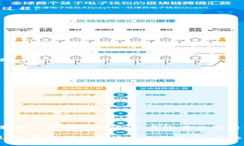 当你遇到“tokenim验证签名错误”这个问题时，通常意味着在使用Tokenim API进行身份验证时，生成的签名与服务器端的签名不匹配。这种情况可能会导致请求被拒绝，从而无法成功进行数据访问或处理。下面我们将详细探讨可能导致此问题的原因，以及如何解决它。

什么是Tokenim验证签名

Tokenim验证签名是用于确保API请求的真实性和完整性的一种机制。当应用程序需要与Tokenim的服务器进行通信时，它会生成一个签名。这个签名通常是通过私钥和请求的内容生成的。服务器在接收到请求时，会根据相同的算法来验证这个签名。

签名错误的典型原因

出现“tokenim验证签名错误”的原因有很多。以下是一些常见的情况：

h41. 错误的密钥/h4
确保你使用的是正确的密钥。如果你使用了错误的私钥生成签名，那么自然会导致验证失败。请仔细检查你的密钥设置。

h42. 请求内容的变化/h4
在生成签名时，如果请求的内容发生了变化（例如，参数的顺序不同或某些参数被修改），会导致服务器端生成的签名与请求中的签名不匹配。

h43. 时间戳问题/h4
有些API会使用时间戳作为请求的一部分。如果请求时间戳与服务器的当前时间相差太大，服务器可能会拒绝该请求。确保请求的时间戳是正确的，并与服务器的时钟保持同步。

h44. 编码问题/h4
确保在生成签名时使用了正确的编码。在处理字符串时，不同的编码方式可能会导致签名不一致。例如，UTF-8与UTF-16之间的差异。

h45. 请求方法不符/h4
确保你使用的请求方法（如GET、POST等）与API文档中所规定的匹配。如果方法不正确，可能会影响签名的生成和验证过程。

如何解决签名验证错误

面对签名验证错误，你可以采取以下步骤来解决问题：

h41. 确认密钥设置/h4
首先，检查你的私钥和公钥设置。确保没有被意外修改或替换。如果仍然出现问题，考虑重新生成密钥对并进行测试。

h42. 检查请求参数/h4
仔细查看你发送的请求参数。确保所有参数都正确且按照API文档的要求进行传递。参数的顺序和内容都必须保持一致。

h43. 同步时间/h4
如果API使用时间戳进行验证，检查你的系统时间。你可以设置使用网络时间协议（NTP）来确保系统时钟的准确性。

h44. 代码审查/h4
审查生成签名的代码，确保没有逻辑错误。也可以使用调试工具来捕捉生成的签名与服务器的签名进行对比。

h45. 查看API文档/h4
最终，参考Tokenim的API文档，确认所有请求的格式、参数和签名生成的要求。如果有疑问，可以寻求支持。

总结

在使用Tokenim API时，遇到“tokenim验证签名错误”并不少见，但通过上述步骤，可以有效地进行排查和解决。首先要确保密钥的正确性，其次要保证请求参数一致，时间同步也相当重要。而在开发的过程中，良好的代码审查及文档参考能帮助你减少类似问题的出现。

如果在解决问题的过程中仍然困惑，可以向Tokenim的技术支持团队求助。他们通常能提供更为详细的帮助和指导。最终，保持代码和请求的整洁性，会让你在使用Tokenim API的过程中更为顺畅。