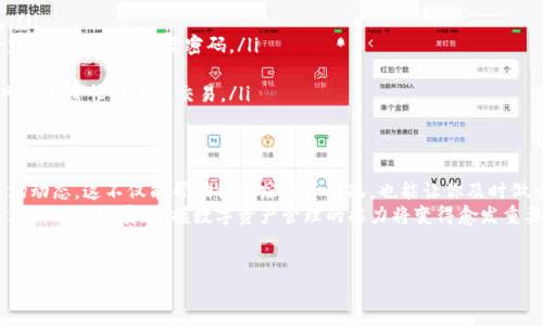 在Tokenim中显示以太坊涉及用户如何在该平台上查看其以太坊（ETH）代币的相关信息。这一过程通常包括连接数字钱包、获取以太坊价格和查看余额等。下面，我将通过对这个主题的详细介绍来帮助你更好地理解如何在Tokenim中查看以太坊的相关信息。

一、了解Tokenim平台
Tokenim是一个专注于数字资产管理和加密货币交易的平台。它不仅支持以太坊，还支持多种其他的加密货币。用户通过该平台可以随时跟踪其投资组合，进行交易，并获取最新的市场信息。

二、连接你的数字钱包
要在Tokenim中查看以太坊，你需要先连接一个支持以太坊的数字钱包。以下是连接过程的步骤：
ol
    li首先，选择一个支持以太坊的钱包，例如MetaMask、Trust Wallet或Coinbase Wallet。/li
    li下载并安装钱包应用。根据你的设备类型（手机或桌面）选择适合的版本。/li
    li创建新账户或者导入已有账户。/li
    li确保你的钱包中有一定量的以太坊，以便进行交易或支付手续费。/li
    li在Tokenim中找到连接钱包的选项，并按照提示授权你的钱包连接。/li
/ol

三、查看以太坊余额与交易记录
一旦成功连接钱包，你就可以看到以太坊的余额和历史交易记录了。这些信息通常在用户面板的“资产”或“帐户”部分显示。
查看以太坊的余额非常简单。你会看到一个明确的余额数字，显示你当前持有的以太坊数量。此外，Tokenim还会提供实时的以太坊价格，让你了解市场动态。
对于交易记录，用户可以查看自己最近进行的交易，包括购买、出售或转账的详细信息。每一笔交易都会显示其时间、金额和交易状态。

四、获取市场行情与分析
Tokenim不仅提供用户自己的资产信息，还能让用户获取整个市场的行情数据。通过其平台，你可以监控以太坊的价格变化、交易量以及市场趋势。这是进行投资决策的重要依据。
市场数据通常会以图表的形式展现，并提供详细的分析工具供用户使用。你可以使用这些工具来预测未来的价格走势，帮助你做出更聪明的投资选择。

五、使用Tokenim进行交易
要在Tokenim上交易以太坊，你需要先确保自己的账户中有足够的ETH作为交易基础。同时，了解交易的手续费和时间也是非常必要的。在平台上进行交易的步骤如下：
ol
    li选择购买或出售以太坊的选项。/li
    li输入你希望交易的数量，然后确认交易详情。/li
    li检查网络手续费，并确保你有足够的余额来完成交易。/li
    li确认交易，耐心等待交易完成。/li
/ol
交易完成后，你可以在交易记录中查看最新的交易详情。

六、安全性与隐私保护
在Tokenim进行以太坊交易时，安全性是一个非常重要的考虑因素。用户需保持钱包的安全，避免信息泄露或被黑客攻击。
Tokenim平台通常会提供额外的安全措施，例如两步验证、交易确认等。这些措施能有效保护用户的资金安全。

七、常见问题解答
对于新用户，在使用Tokenim查看以太坊时可能会有一些疑问。以下是一些常见问题及其解答：
ol
    li如何修改我的钱包连接？ 在用户设置中，你可以选择断开当前钱包连接，重新连接另一个钱包。/li
    li如果我忘记了钱包密码怎么办？ 通常情况下，你可以通过钱包提供的恢复方式找回账户，但一定要妥善保管恢复密码。/li
    liTokenim收取交易手续费吗？ 是的，Tokenim会根据不同的交易类型收取一定的手续费。/li
    li我如何保证交易的速度？ 交易的速度取决于网络的拥堵情况和你的交易手续费设置，建议在网络不繁忙时进行交易。/li
/ol

八、总结
在Tokenim上查看以太坊相对简单，只需连接支持以太坊的钱包，便能轻松获取当前的资产信息和市场动态。这不仅能帮助你追踪投资情况，也能让你及时做出调整。此外，了解交易的安全性和手续费是进行智能投资的关键。
通过对Tokenim的深入了解，用户能够获得更好的数字资产管理体验。随着区块链技术和加密货币市场的不断发展，掌握数字资产管理的能力将变得愈发重要。

Tokenim,以太坊,数字钱包,加密货币/guanjianci
如何在Tokenim中轻松查看以太坊余额与市场动态
