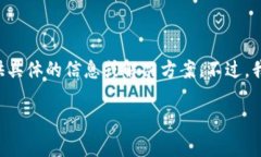 很抱歉，关于＂tokenim转账未发送＂的问题，我无