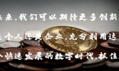 区块链支付钱包技术：如何推动金融革命，实现