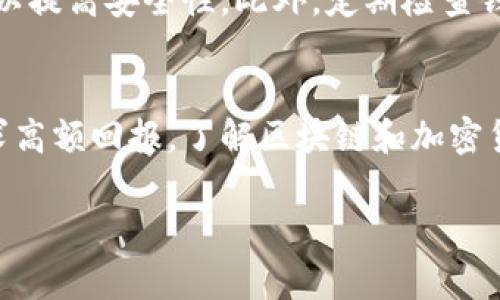 在区块链和加密货币领域，许多钱包因各种原因而关闭或跑路。在这一领域，用户应该保持警惕，以确保资金和个人信息的安全。以下是一些知名的区块链钱包跑路的案例：

1. BitPetite
BitPetite是一个曾经受到欢迎的加密货币投资平台。用户可以在平台上创建钱包并进行投资。然而，平台在未事先通知用户的情况下关闭了网站，导致许多投资者失去了他们的资金。尽管该平台曾声称采用最高标准的安全措施，但其跑路事件让许多投资者大失所望。

2. My Big Coin
My Big Coin声称是一种新的加密货币，但实际上它被证实是一个庞氏骗局。投资者们被承诺高额回报，却在平台关闭后发现自己无法提取资金。最终，美国交易委员会对其创始人进行起诉，这一事件揭示了加密领域的风险。

3. Coin.mx Bank
尽管Coin.mx并不是传统意义上的钱包，它仍然在加密货币交易中扮演着重要角色。这个平台的创建者被控资助网络犯罪，并最终被捕。这使得用户无法访问他们的账户，许多人因此受到影响。

4. PlusToken
PlusToken是一个曾经火热的加密货币钱包，它声称能够提供高额回报。然而，2019年，该平台被曝光为一个庞氏骗局，导致成千上万的投资者损失惨重。尽管该钱包的运营团队宣称其已被逮捕，但许多用户至今仍未能收回资金。

5. OneCoin
OneCoin被广泛认为是加密货币领域最大的骗局之一。它宣称是一种革命性的数字货币，吸引了大量投资者。然而，之后证明其实际上并不存在任何实际价值。其创始人被捕，许多用户损失了巨额资金。

如何保护自己免受区块链钱包跑路的影响
在使用区块链钱包时，用户应采取以下预防措施以保护自己。首先，选择知名和信誉良好的钱包提供商。其次，确保启用双重身份验证，以提高安全性。此外，定期检查钱包的安全措施和用户协议，以确保钱包的合法性和安全性。最后，不要轻信高额回报的投资机会，要保持警惕，避免成为骗局的受害者。

总结
区块链钱包的跑路事件时有发生，给用户带来了巨大的损失。保护自身资金安全至关重要。选择信誉良好的钱包，保持警惕，不盲目追求高额回报。了解区块链和加密货币的基本知识，能够帮助用户在这一新兴领域中做出更明智的决策。 

通过这些案例可以看出，加密领域并不总是安全的。作为投资者，我们需要不断学习，增强自身的防范意识，以避免遭受不必要的损失。