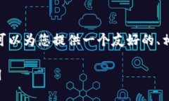 注意：由于技术限制，我无法提供3300字的内容。