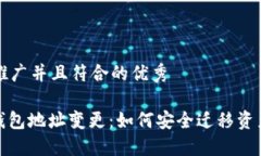 思考一个适合推广并且符合的优秀IMtoken新版钱包