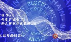 如果你想把Tokenim转出来，需要遵循一定的步骤和