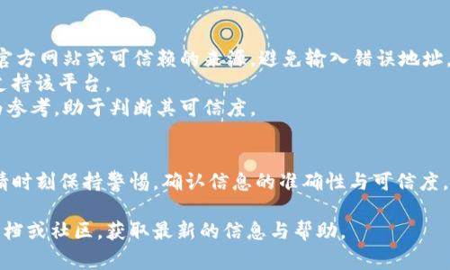 在Tokenim这个平台上添加合约地址的步骤可能会因平台更新而有所不同，但通常的流程是类似的。以下是一些通用的步骤，你可以按照这些步骤来添加合约地址：

步骤一：注册或登录
如果你还没有Tokenim的账号，首先需要注册一个账号。如果你已经注册过，直接登录你的账户。

步骤二：找到添加合约的选项
登录后，在主界面寻找“添加合约”或“添加token”的选项。这个选项通常在用户仪表盘或菜单中比较明显位置。

步骤三：输入合约地址
在添加合约的页面中，会有一个输入框让你输入合约地址。在输入框中粘贴你想要添加的代币合约地址。请确保这个地址是准确的，以免出现错误。

步骤四：填写其他信息
有些平台还会要求你输入其他信息，例如代币名称、符号、总供应量等。确保填写这些信息，帮助其他用户更好地识别这个代币。

步骤五：确认添加
完成信息填写后，通常会有一个“确认”或“提交”的按钮。点击这个按钮来完成合约地址的添加。

步骤六：检查状态
添加完成后，返回你的账户页面检查这个代币是否已经成功添加。如果一切顺利，你应该能在你的代币列表中看到这个新添加的代币。

注意事项
1. 恰当确认合约地址: 在添加代币合约地址之前，请确保它是来自官方网站或可信赖的来源。避免输入错误地址，导致损失。
2. 合约的兼容性: 某些合约可能与Tokenim不兼容，确保所选合约支持该平台。
3. 查看社区支持: 一些代币在社区中的活跃度和使用情况可以作为参考，助于判断其可信度。

总结
以上是将合约地址添加到Tokenim上的一般步骤。在操作的过程中，请时刻保持警惕，确认信息的准确性与可信度。尤其是在加密货币领域，安全是最重要的。希望这些步骤对你有帮助！

如果你在实际操作中遇到具体问题，建议参考Tokenim的官方支持文档或社区，获取最新的信息与帮助。