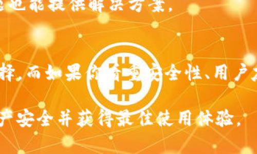 要对比 Atoken 和 imToken 2.0，首先需要了解这两款数字资产钱包各自的特点、优势和用户体验。以下是对两者的详细介绍，包括它们的功能、使用场景、优缺点等，希望能给你选择提供帮助。

一、Atoken简介
Atoken 是一款多链数字资产钱包，用户可以在一个应用中管理不同区块链上的资产。它支持的币种非常丰富，用户可以轻松进行资产的存储、转账和交易。此外，Atoken 还提供了DeFi、Staking、交易等服务，允许用户在钱包中直接参与各种金融活动。

二、imToken 2.0简介
imToken 2.0 是一款老牌的数字资产钱包，广受用户好评。它提供了安全的存储环境，用户可以安全地管理自己的数字货币。imToken 2.0 还支持多链资产管理，用户可以在同一个平台上便捷地管理以太坊、比特币等多种资产。同时，它也具备DeFi功能，用户可以通过钱包直接参与各种去中心化金融服务。

三、功能对比
在功能上，两款钱包虽然都支持多链资产管理和DeFi服务，但它们的实现方式和用户体验有所不同。

h41. 资产管理/h4
Atoken 和 imToken 都提供简单直观的资产管理界面。用户可以快速查看资产余额、交易记录等信息。不过，在资产种类的支持上，Atoken 似乎更加丰富一些，用户可以管理更多种类的代币。

h42. 交易便利性/h4
Atoken 提供了内置的交易所功能，用户可以直接在钱包中进行买卖交易。而 imToken 则通过第三方交易所的连接来实现交易，虽然功能上并无太大差异，但在使用流程上，Atoken 可能更加顺手。

h43. 安全性/h4
安全性是关注数字资产钱包时最重要的因素之一。imToken 拥有较高的安全性，在用户中享有良好的口碑。Atoken 在安全性方面同样做得不错，但不同用户可能有不同的体验。在安全备份方面，imToken 提供了更为详细的指引，适合新手用户。

四、用户体验对比
用户体验是影响钱包选择的重要方面。不同用户的需求各异，因此在使用体验上的感觉也会有所不同。

h41. 界面设计/h4
Atoken 的界面设计现代且友好，适合年轻用户。imToken 则更倾向于的设计，方便用户快速找到所需功能。界面的友好性和直观性在初次使用时尤为重要。

h42. 客服支持/h4
在客服响应上，imToken 拥有更完善的客服支持渠道，包括在线客服和社区支持。Atoken 的客服可能相比之下稍逊一筹，但对于常见问题也能提供解决方案。

五、总结与建议
选择 Atoken 还是 imToken 2.0，主要取决于用户的个人需求。如果你注重丰富的资产支持、便捷的交易体验，Atoken 或许是更好的选择。而如果你看重安全性、用户友好的体验和优质的客服支持，那 imToken 2.0 则可能更适合你。

希望上述对比能帮助到你更好地选择适合自己的数字资产钱包。在选定钱包后，建议在使用前详细了解其功能和操作流程，以确保你的资产安全并获得最佳使用体验。